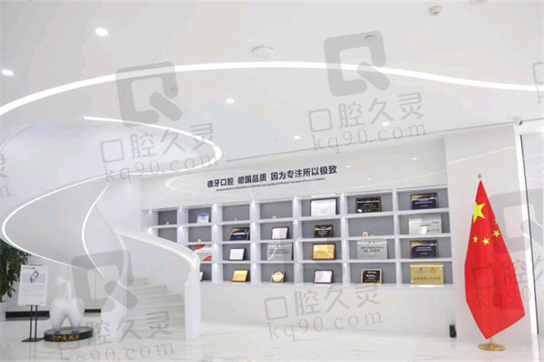 南京德牙联合口腔医院正规吗