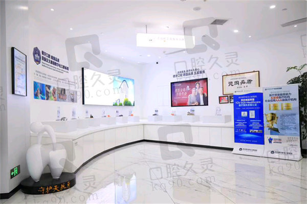 南京德牙联合口腔医院怎么样？