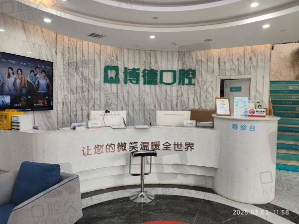 南昌博德口腔醫(yī)院正規(guī)嗎