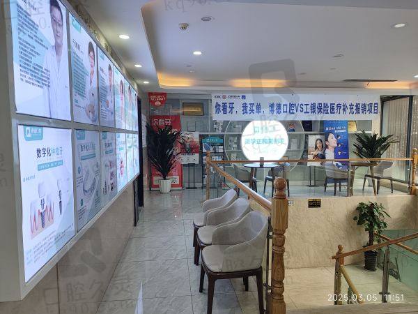 南昌博德口腔醫(yī)院無欺詐消費
