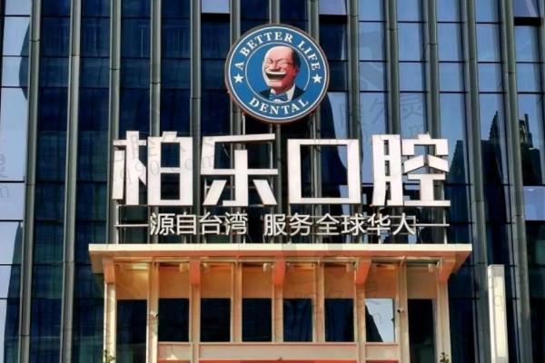 贵阳陈燕牙齿矫正医院地址