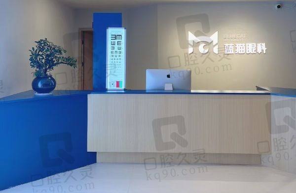 长沙蓝猫眼科医院地址