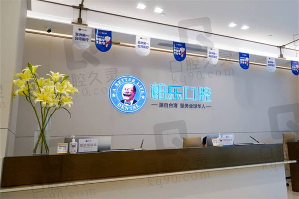 贵阳柏乐口腔陈燕院长简介