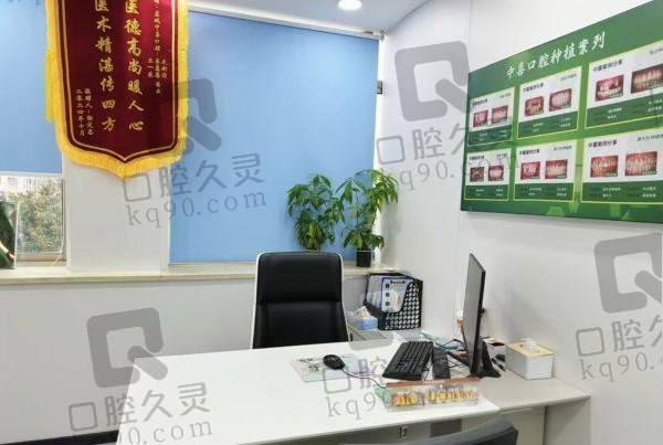 盐城中喜口腔医院营业时间