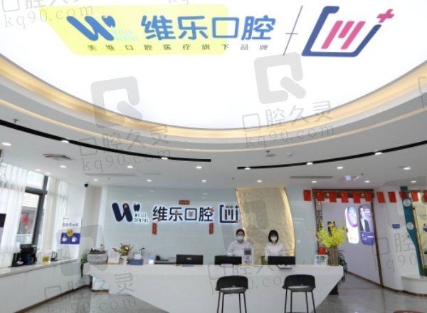 福州维乐口腔隐适美隐形矫正价格