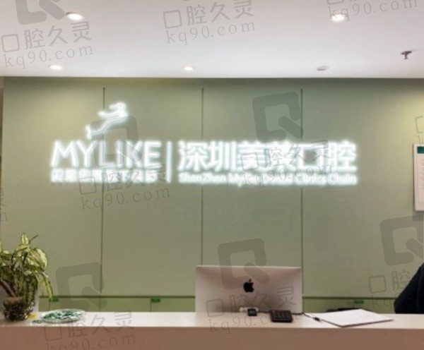 美莱口腔医院坑不坑人
