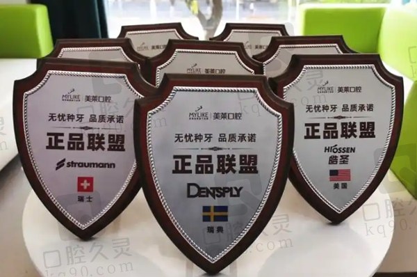 美莱口腔医院坑不坑人