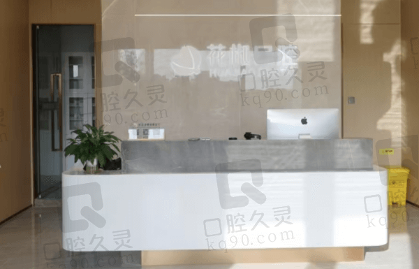 深圳花椒口腔诊所怎么样？