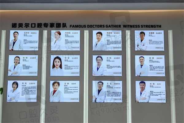 辽阳诺贝尔口腔医院怎么样？