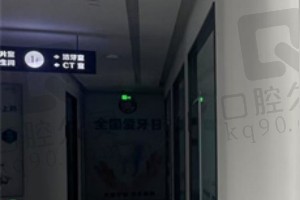 诊区