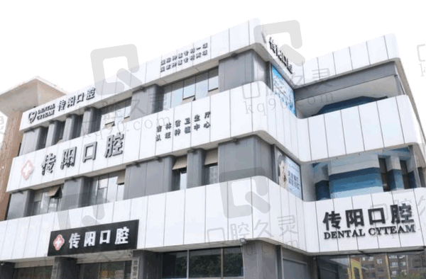 长春传阳口腔种植牙收费合理吗
