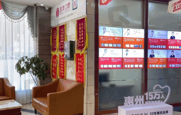 惠州致美口腔医院牙齿矫正价格