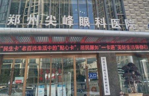 庞辰久做近视手术价格