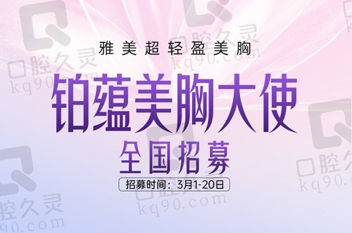 长沙雅美高定美胸活动专场
