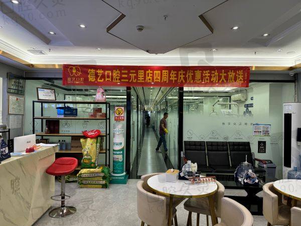 广州德艺口腔门诊部怎么样