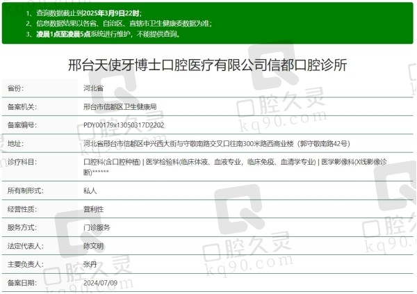 邢臺牙博士口腔醫(yī)院是正規(guī)醫(yī)院嗎