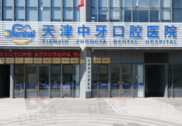 天津中牙和中诺哪个更好