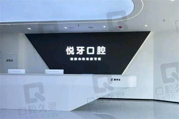 六安悦牙口腔张健医生