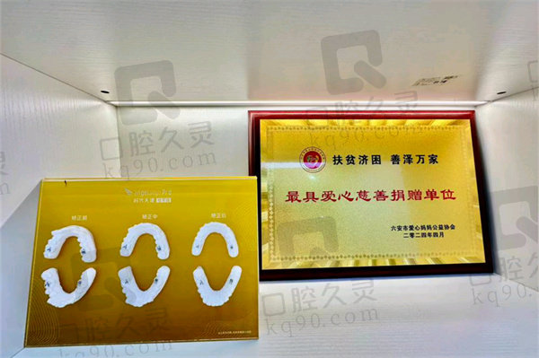 六安悦牙口腔张健医生