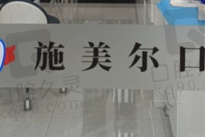 诊室