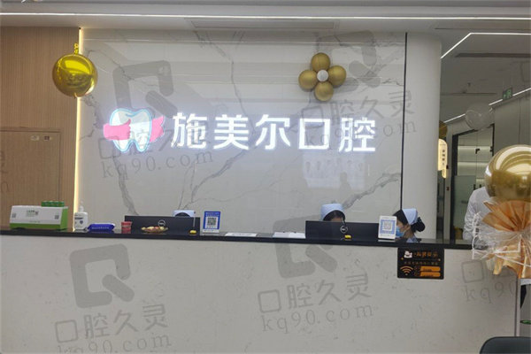 宜春施美尔口腔医院电话