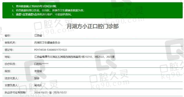 鹰潭方正口腔诊所正规吗
