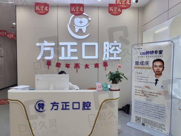 鹰潭方正口腔诊所收费价格表