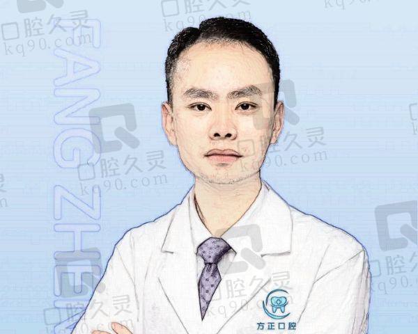鹰潭方正口腔诊所曾庆成
