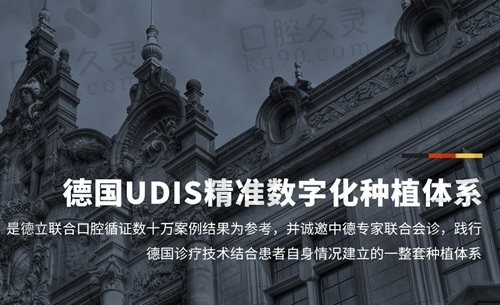 沈阳德立联合口腔医院怎么样？