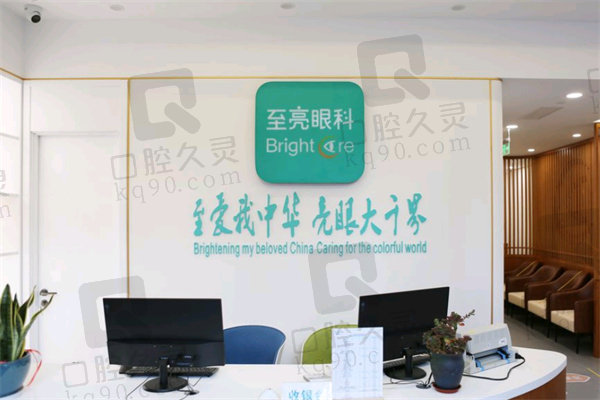 北京至亮眼科门诊地址电话