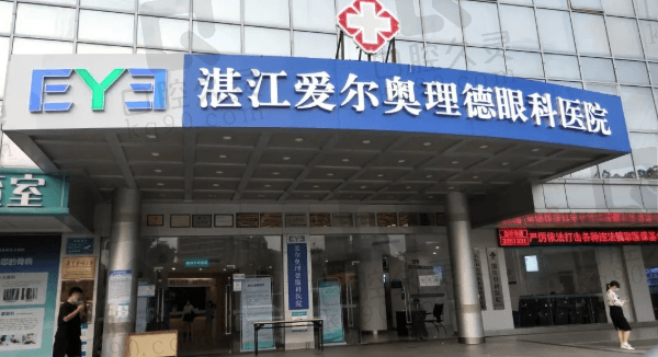 湛江爱尔眼科医院是几级医院？未定级私立眼科！