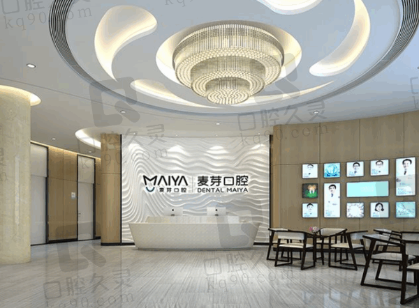 深圳新安麦芽口腔价格表