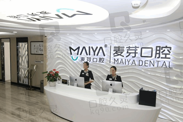 深圳新安麦芽口腔种植牙真实实例