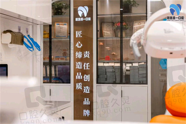丽水匠医合一口腔门诊部怎么样