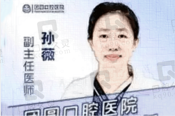 杭州团圆口腔医院补牙推荐医师