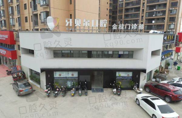 南宁牙贝尔口腔门诊部收费价格表