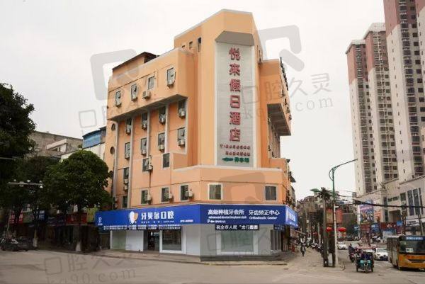 广西牙贝尔口腔医院地址