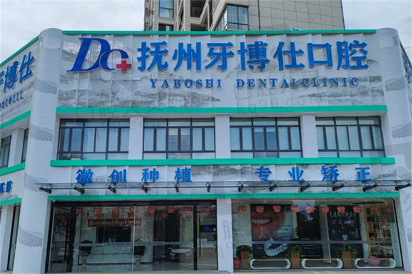 撫州牙博仕屬于什么檔次