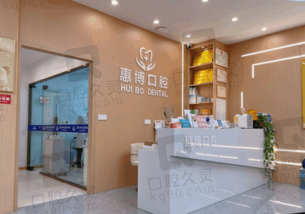 常州金坛惠博口腔门诊部地址
