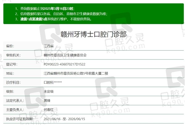 赣州牙博士口腔医院怎么样