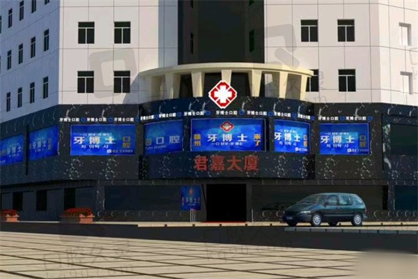 赣州牙博士口腔医院怎么样