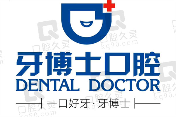 贛州牙博士口腔醫(yī)院電話號碼