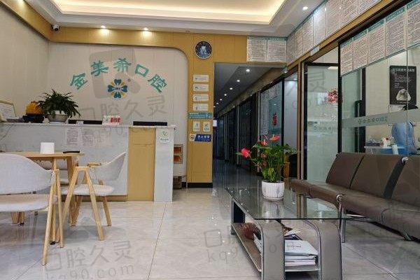 重庆铜梁金美希口腔诊所怎么样