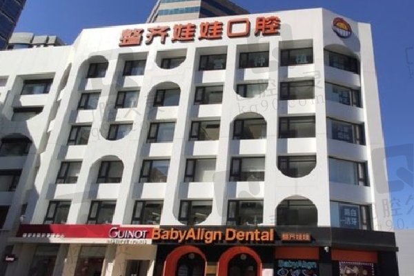 北京整齐娃娃口腔和欢乐口腔哪个好