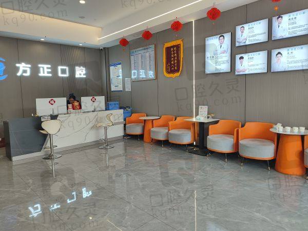 宜春袁州方正口腔诊所电话
