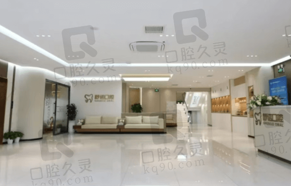 哈尔滨舒诺口腔门诊部医生介绍：