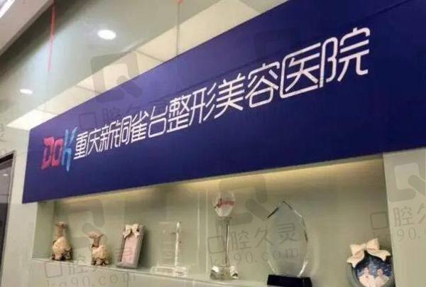 重慶銅雀臺(tái)雙眼皮哪個(gè)醫(yī)生做得好
