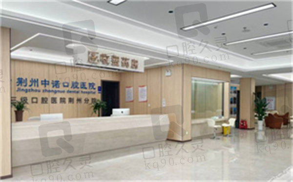 荊州中諾口腔醫(yī)院到院路線