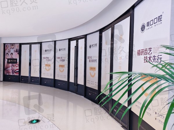深圳粤口口腔种植牙价格要多少钱