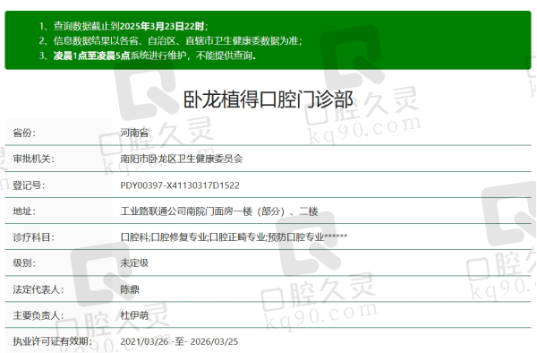 南阳植得口腔医院是正规医院吗